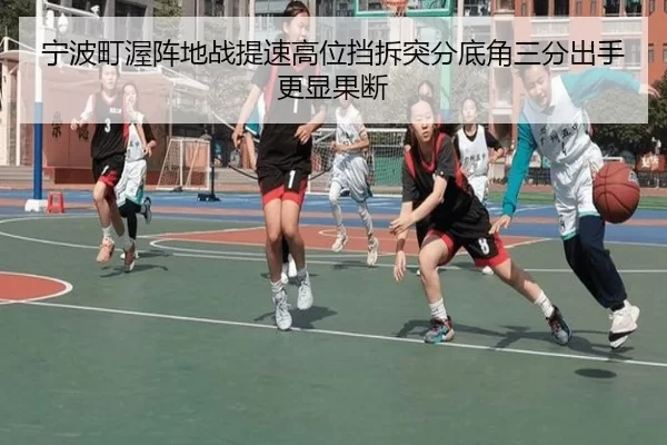 ning-bo-ting-wo-zhen-di-zhan-ti-su-gao-wei-dang-chai-tu-fen-di-jiao-san-fen-chu-shou-geng-xian-guo-duan-1-333.jpg
